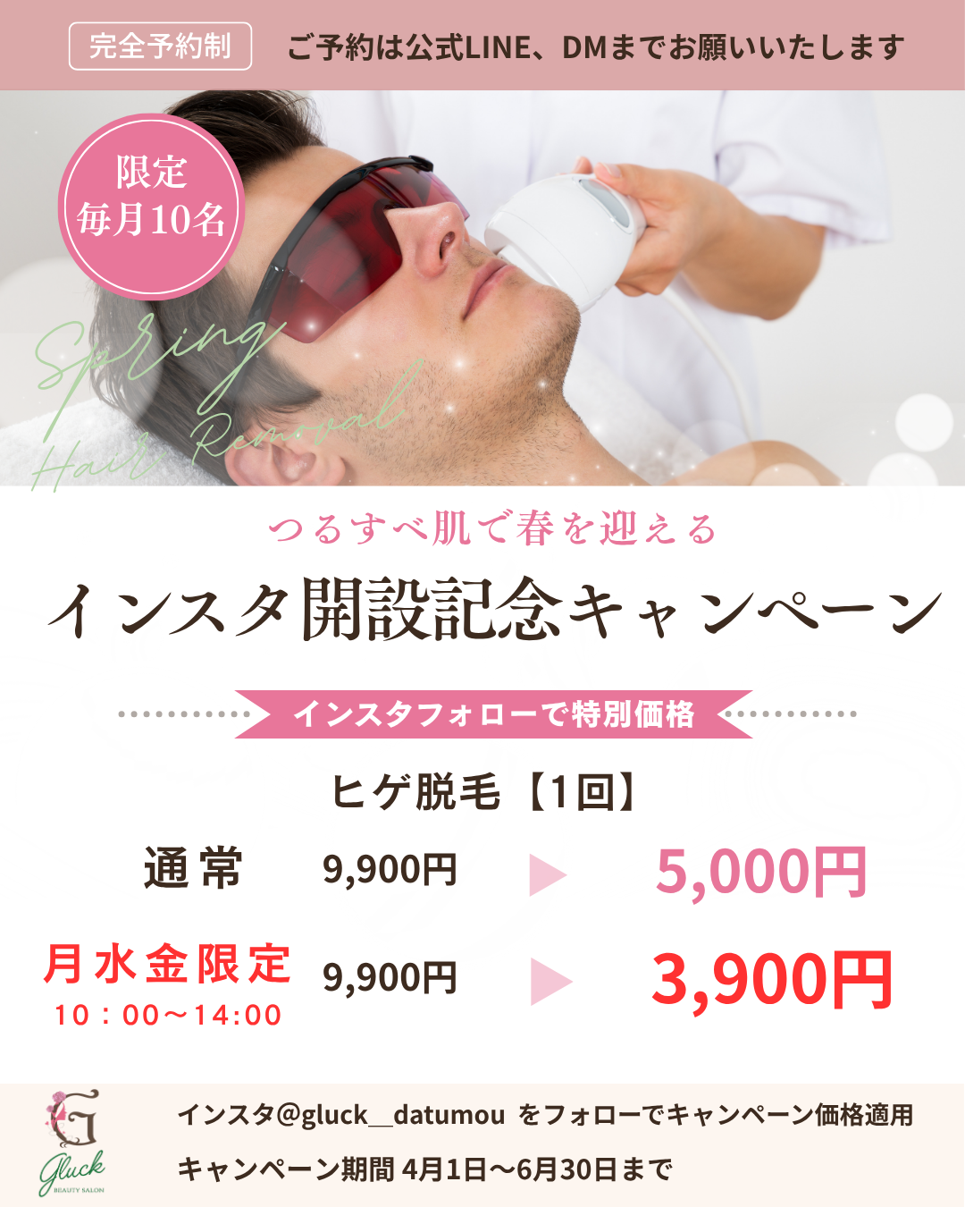 キャンペーン画像 1