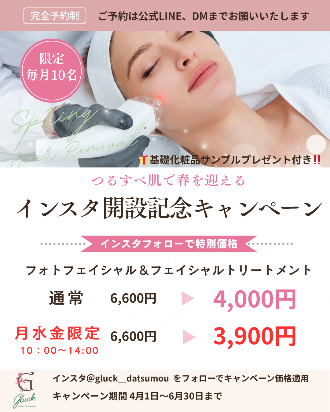 キャンペーン画像 2