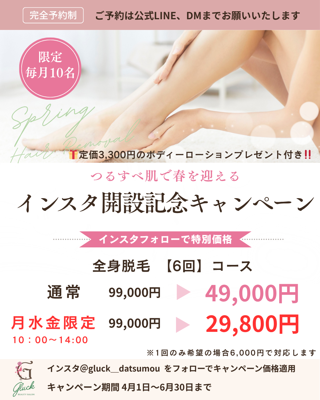 キャンペーン画像 3