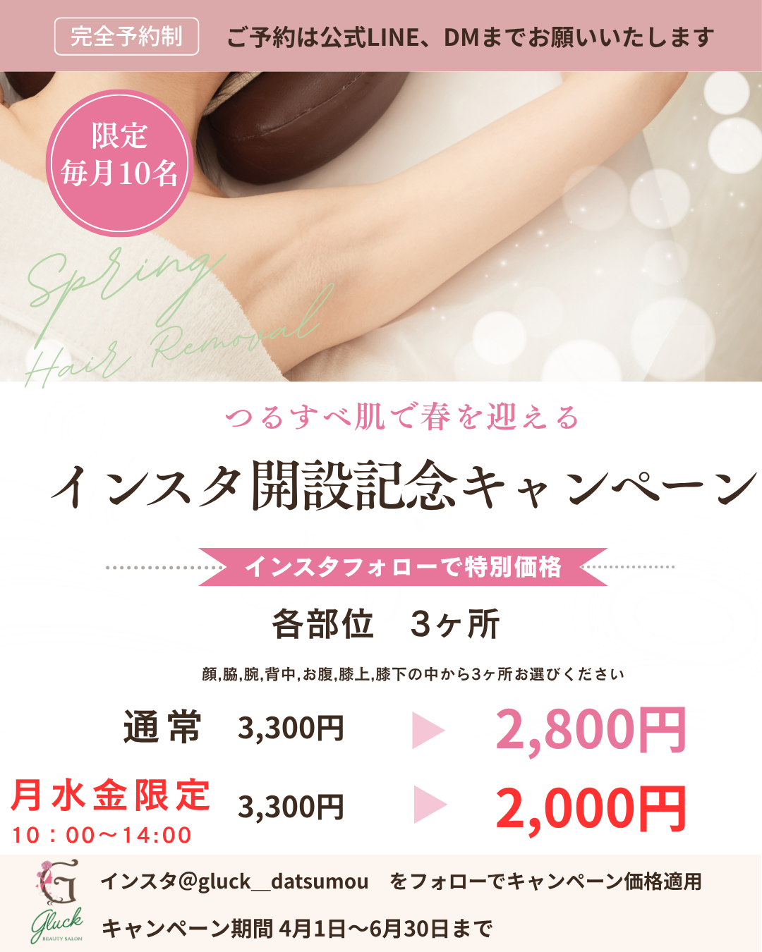 キャンペーン画像 4